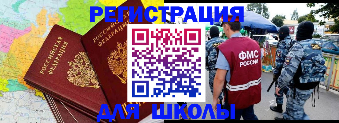 временная регистрация адрес в Заозёрном