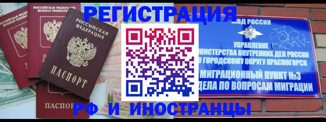 прописка для кредита в Заозёрном